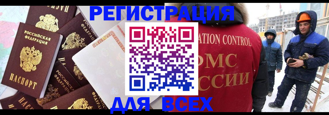 временная регистрация собственник в Таре