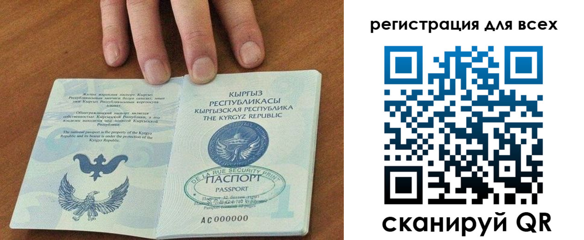 прописка для школы в Таре