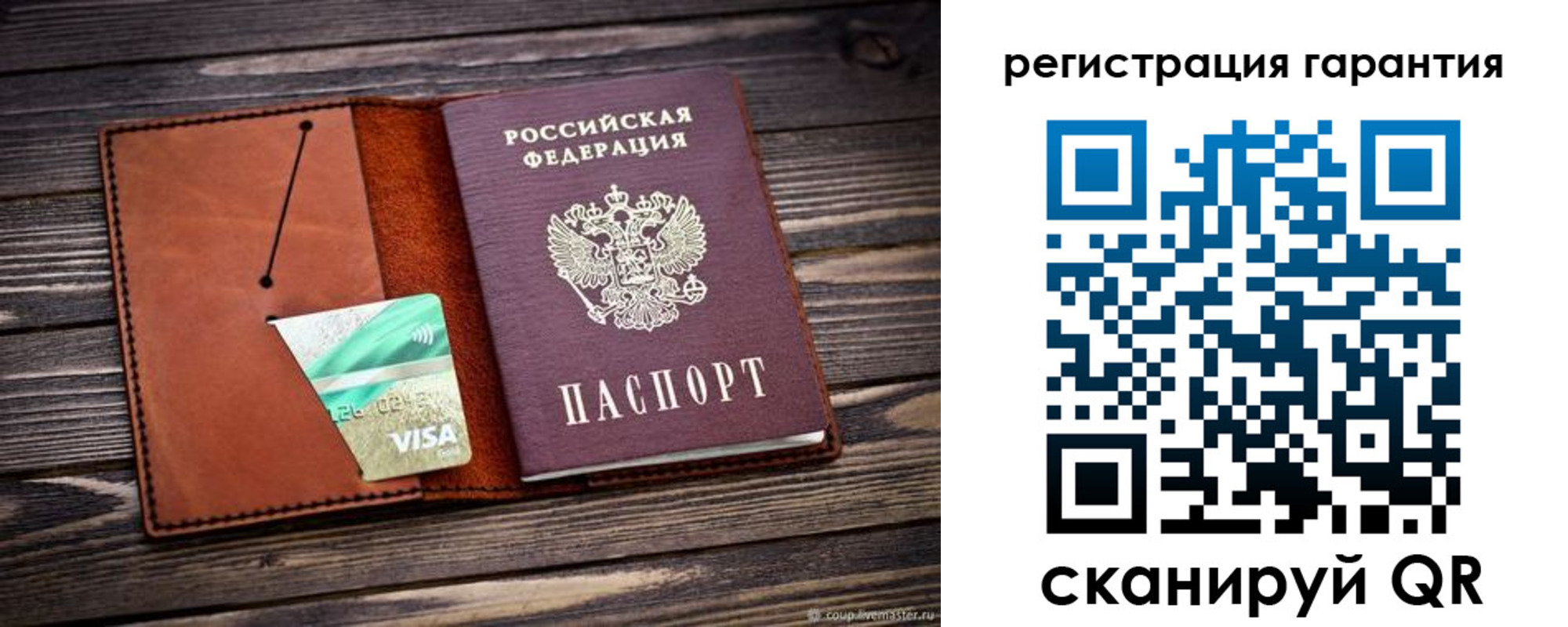 прописка для работы в Таре