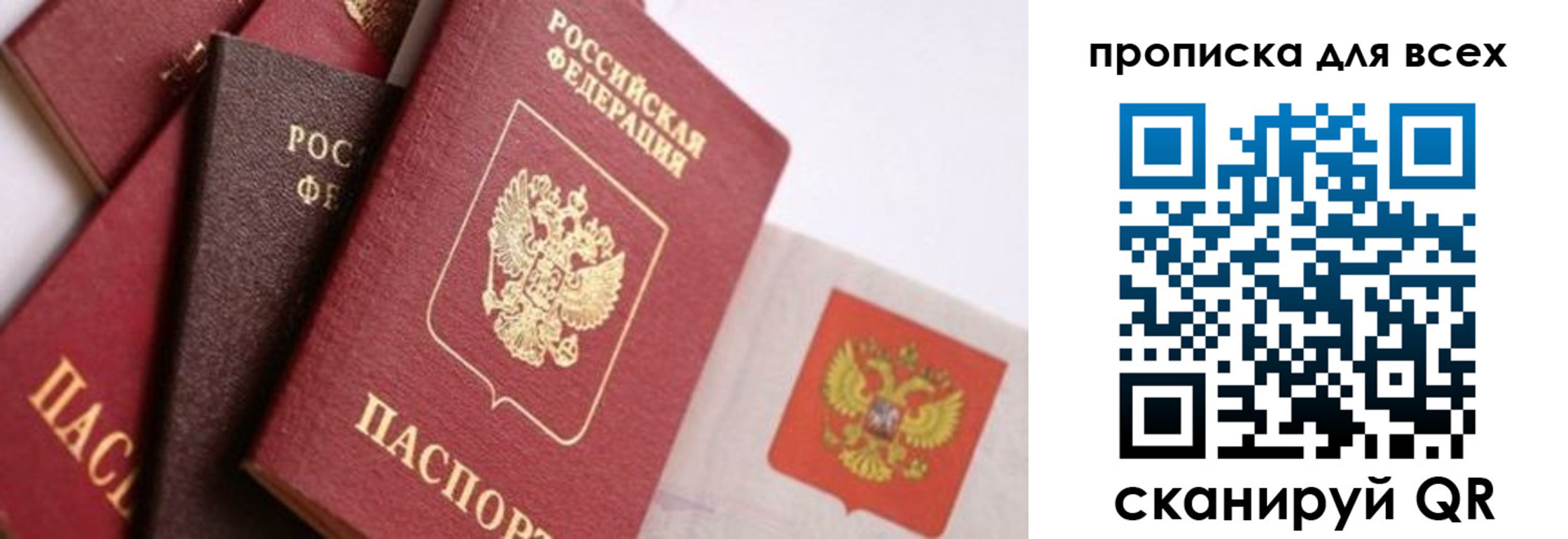 временная регистрация поиск в Таре