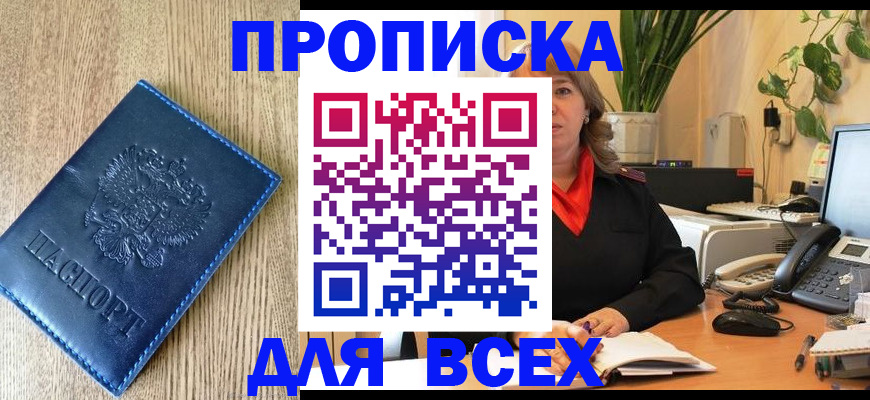 временная регистрация в квартире в Таре