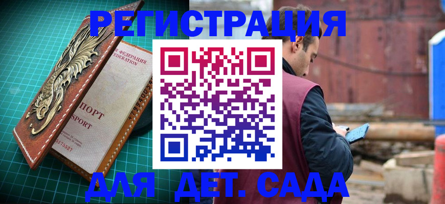 прописка регистрация в Таре
