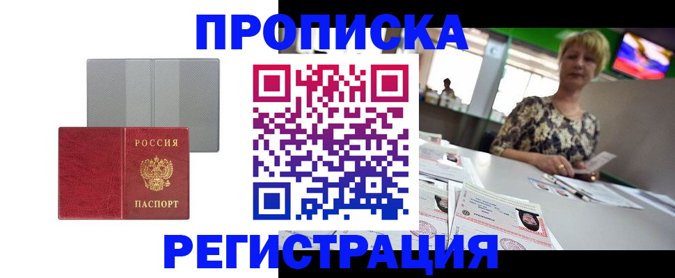 прописка иностранных граждан в Таре