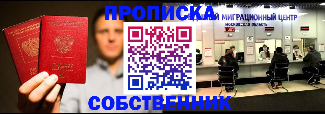 где прописаться в Таре